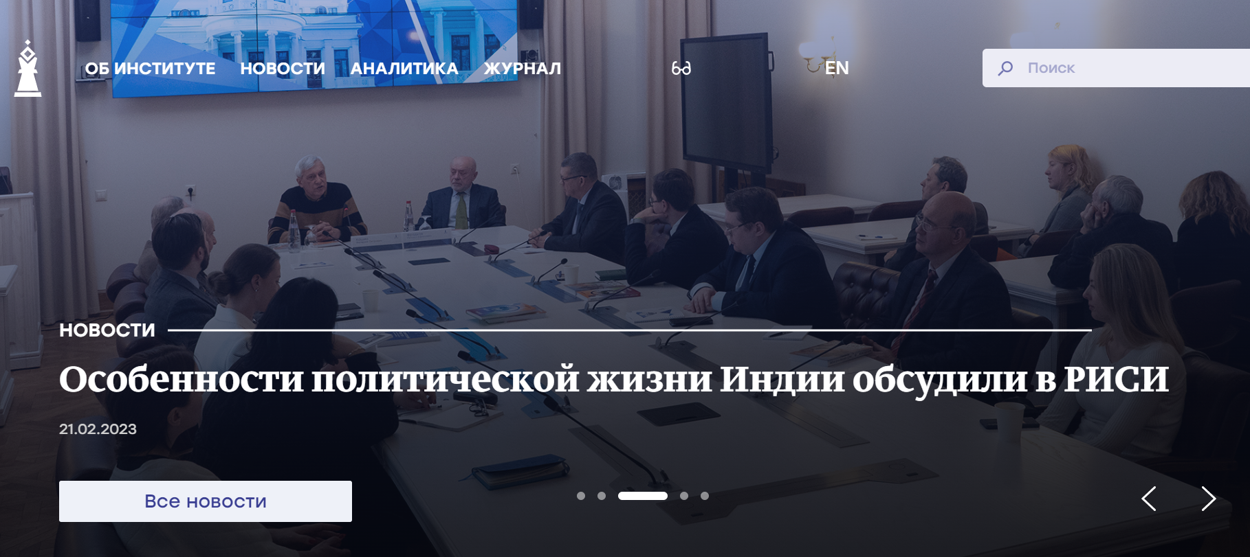 модернизация официального сайта фгбу «российский институт стратегических исследований (риси)»